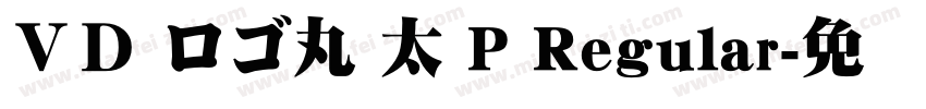 ＶＤ ロゴ丸 太 P Regular字体转换